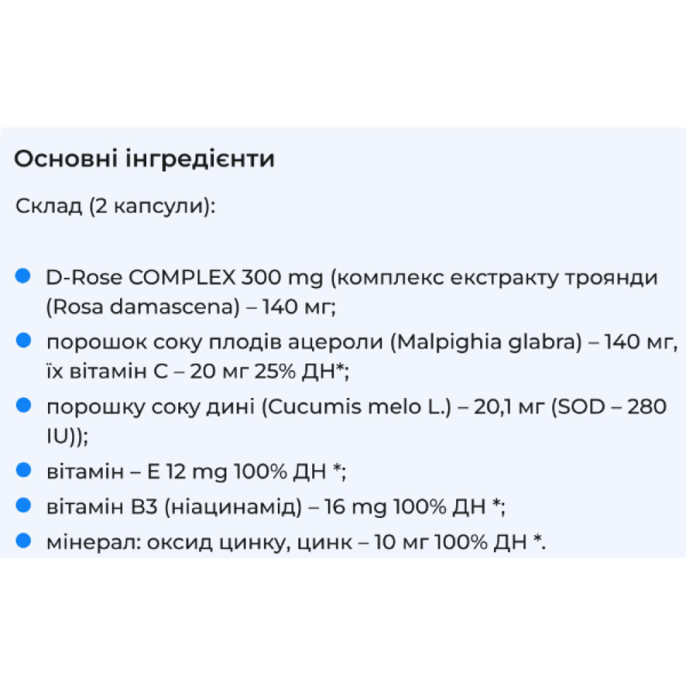 Комплекс для шкіри Biocyte Glow Rose 60 Caps