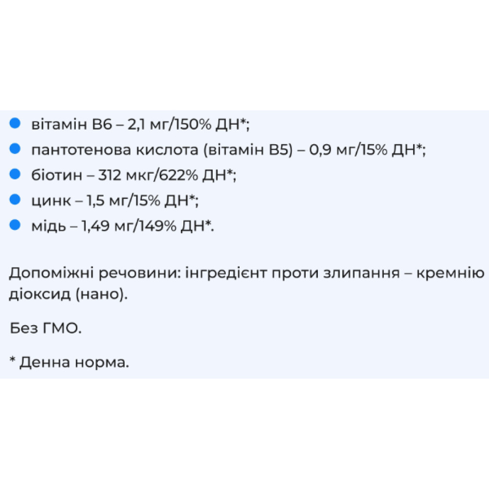 Вітамінно-мінеральний комплекс Biocyte Keratine Forte Boost 900 mg 60 Caps
