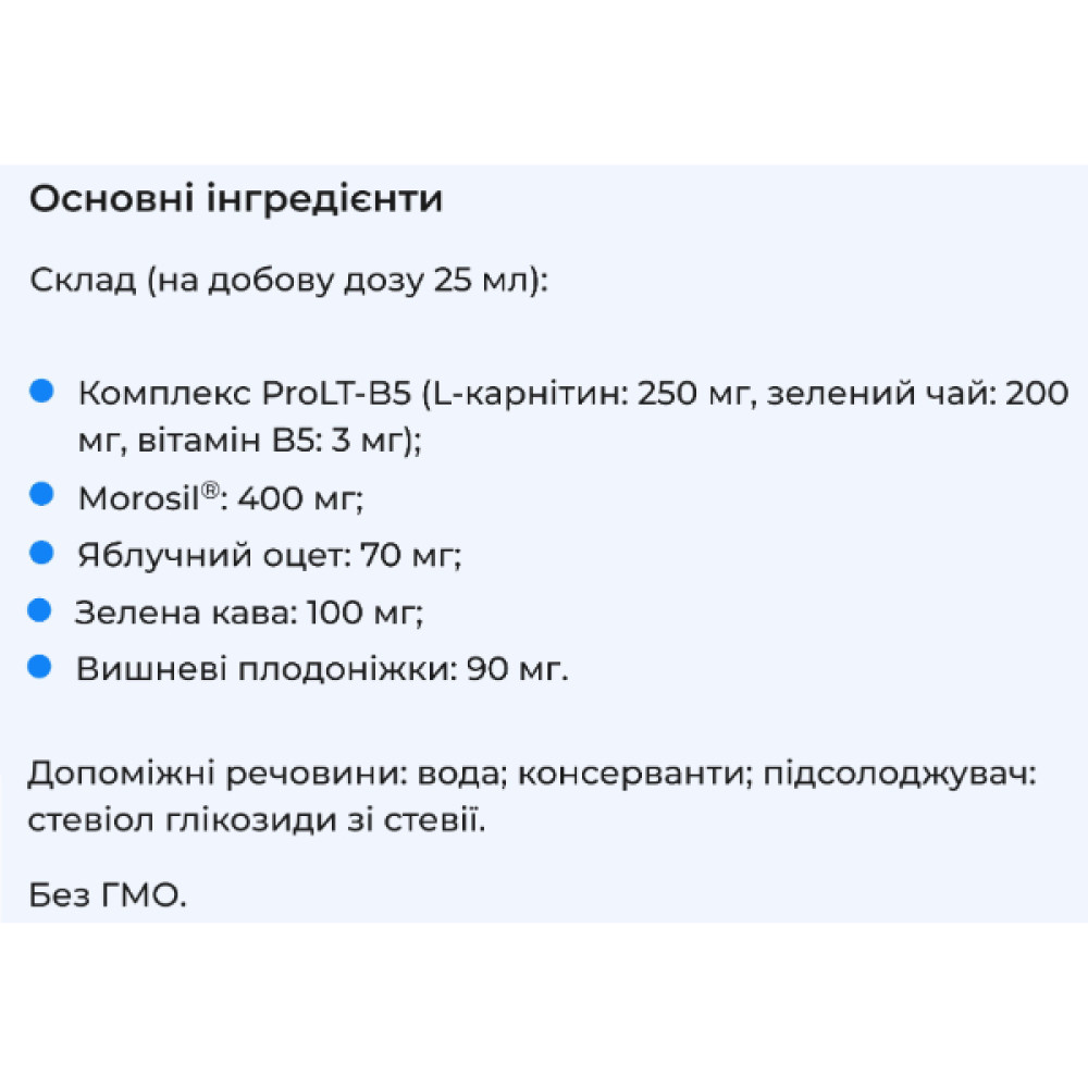Екстракт для схуднення Biocyte Le Bruleur Max Au Morosil 500 ml /20 servings/ Fruit
