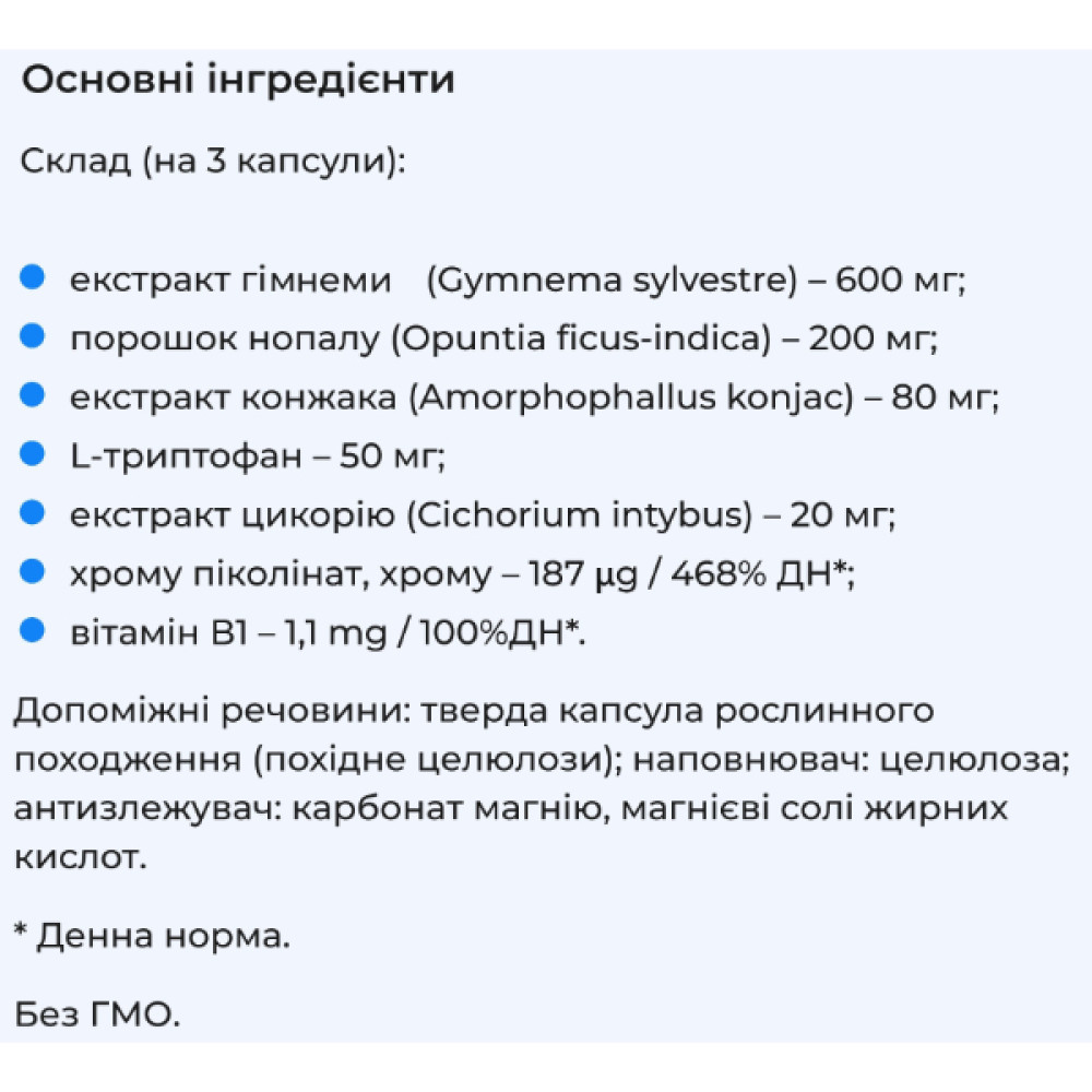 Екстракт для схуднення Biocyte Le Capteur 60 Caps