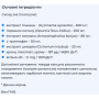 Екстракт для схуднення Biocyte Le Capteur 60 Caps