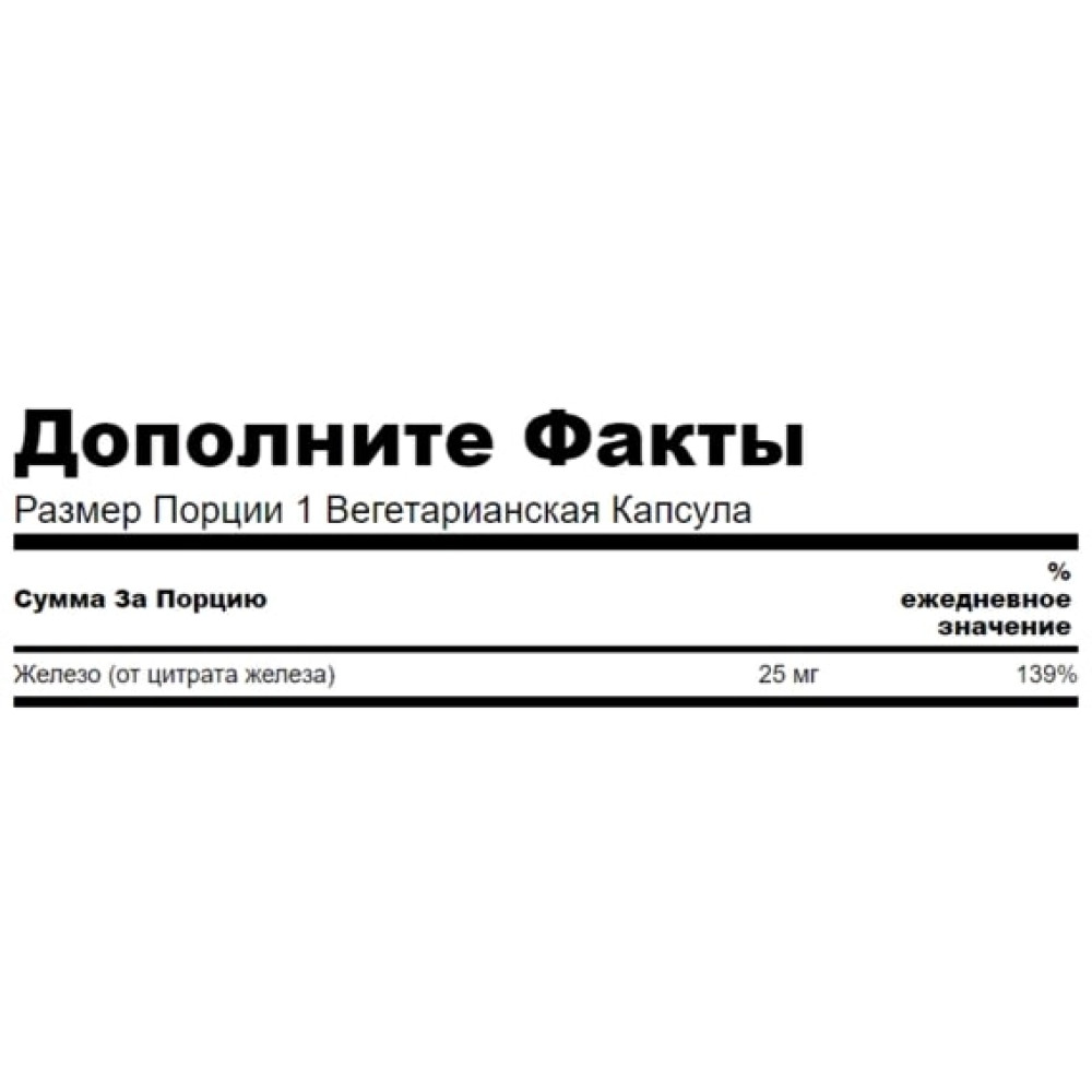 Мікроелемент Залізо Swanson Iron citrate 25 mg 60 Veg Caps SWA-11377