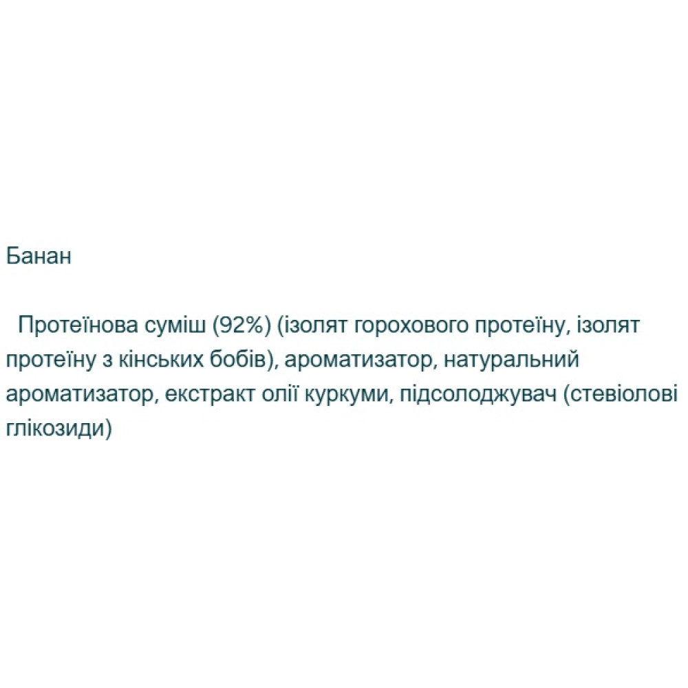 Протеїн MyProtein Impact Vegan Protein 1000 g /33 servings/ Banana