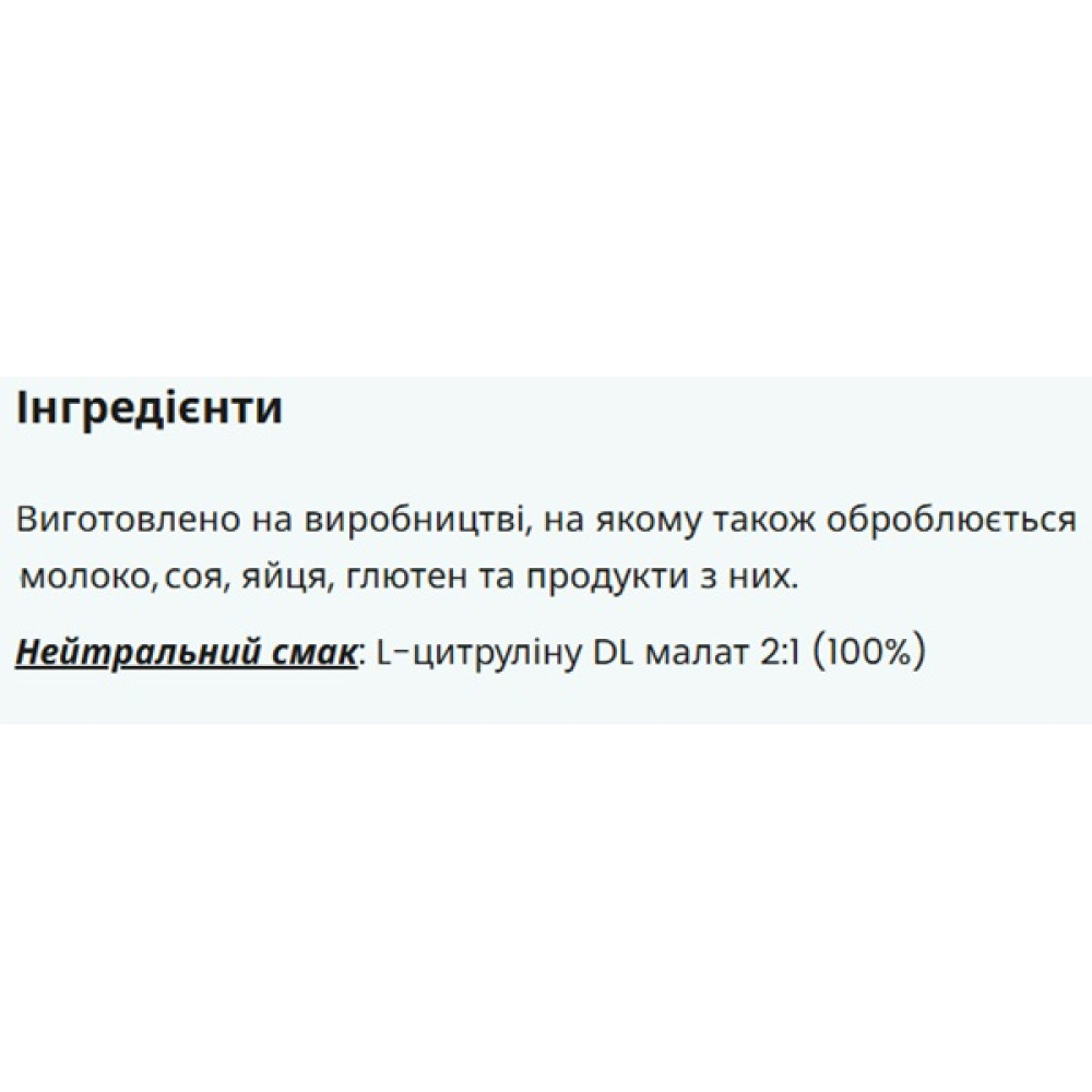Цитрулін для спорту MyProtein Citrulline Malate 250 g /83 servings/ Unflavored
