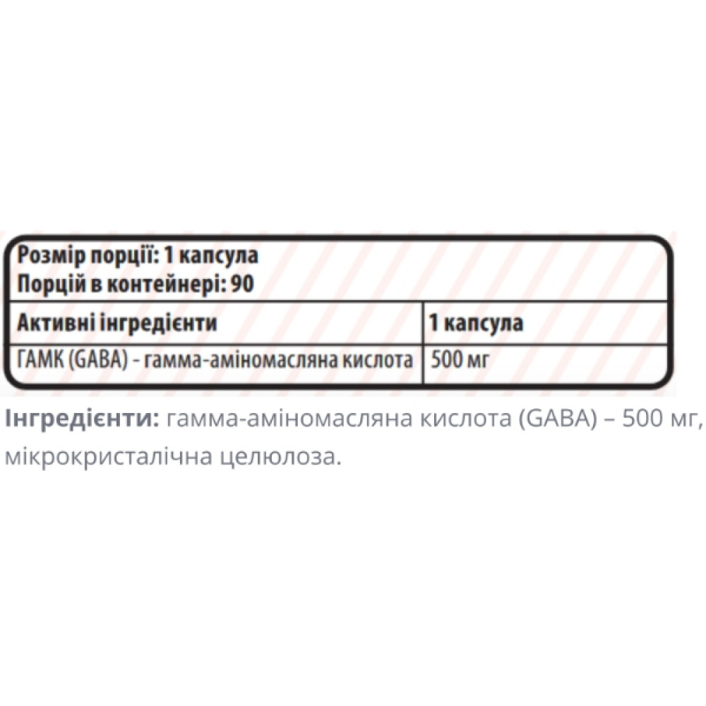 Амінокомплекс для спорту Sporter GABA 500 mg 90 Caps