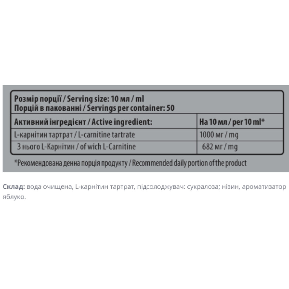 Жироспалювач для спорту Sporter L-carnitine 50000 500 ml /50 servings/ Apple