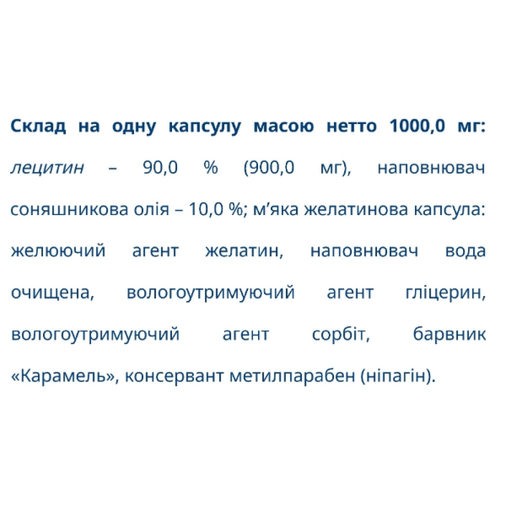 Лецитин Farmakom Лецитин 120 капс