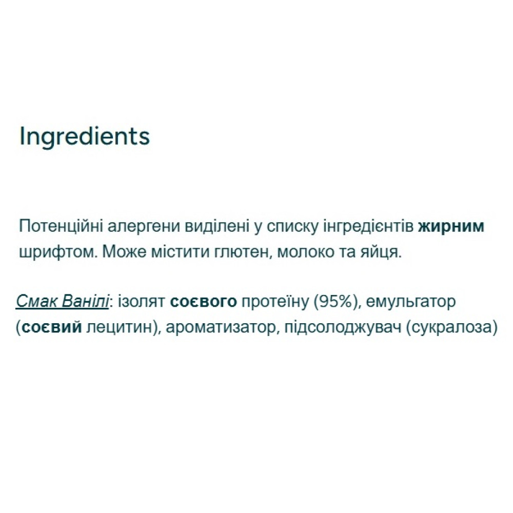 Протеїн MyProtein Impact Soy Protein 2500 g /82 servings/ Vanilla