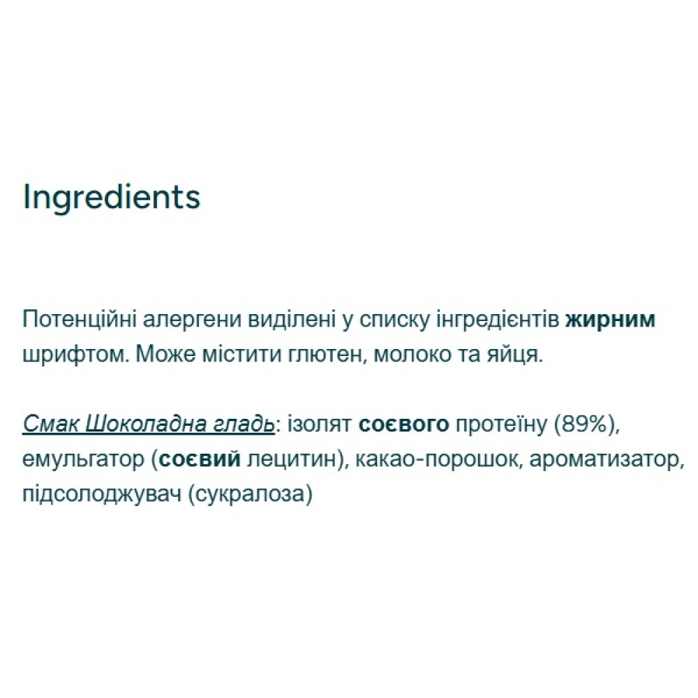 Протеїн MyProtein Impact Soy Protein 2500 g /82 servings/ Chocolate Smooth