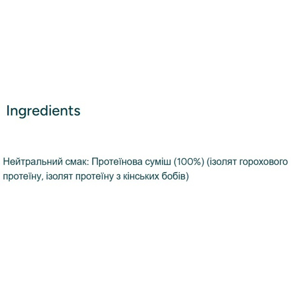 Протеїн MyProtein Impact Vegan Protein 2500 g /83 servings/ Unflavored