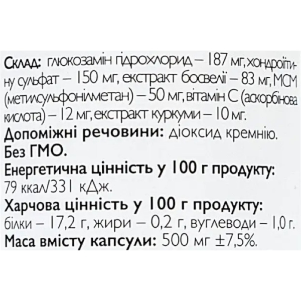 Препарат для суглобів та зв'зок All be Ukraine Glucosamine & Chondroitin 120 Caps