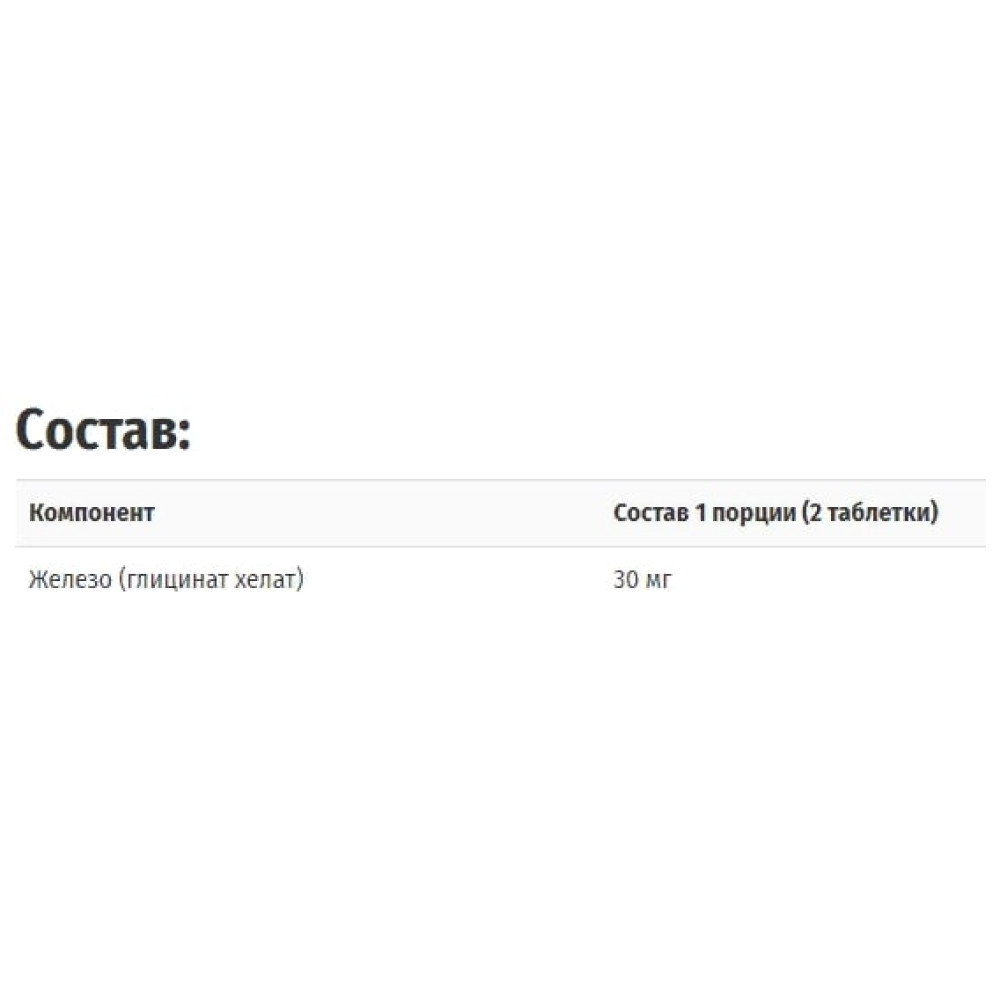 Мікроелемент Залізо Carlson Labs Chewable Iron 30 mg 60 Tabs CAR-55810