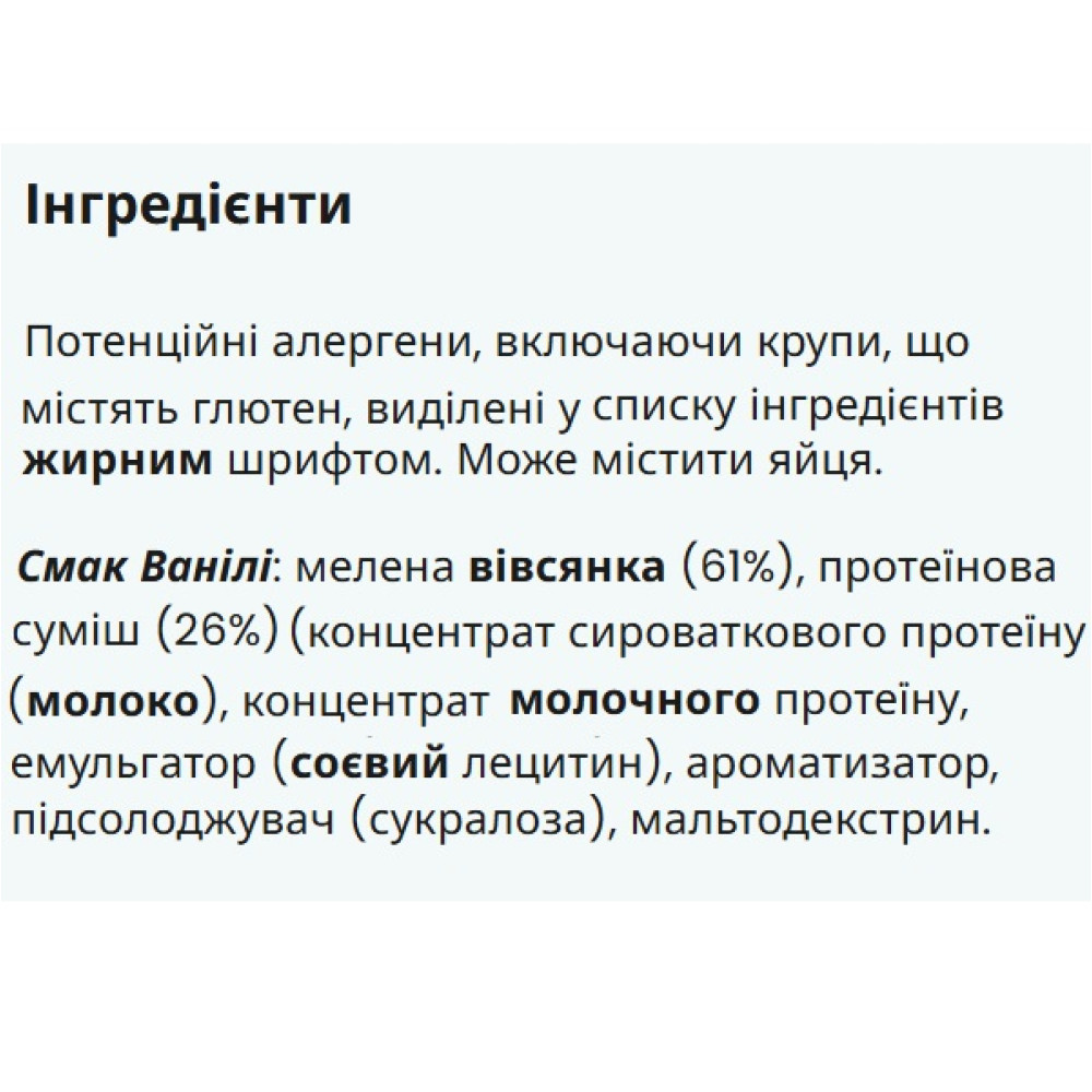 Гейнер MyProtein Impact Whey Gainer 2500 g /25 servings/ Vanilla