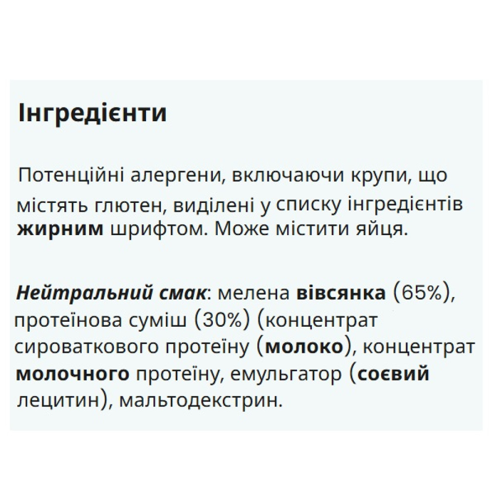 Гейнер MyProtein Impact Whey Gainer 2500 g /25 servings/ Unflavored