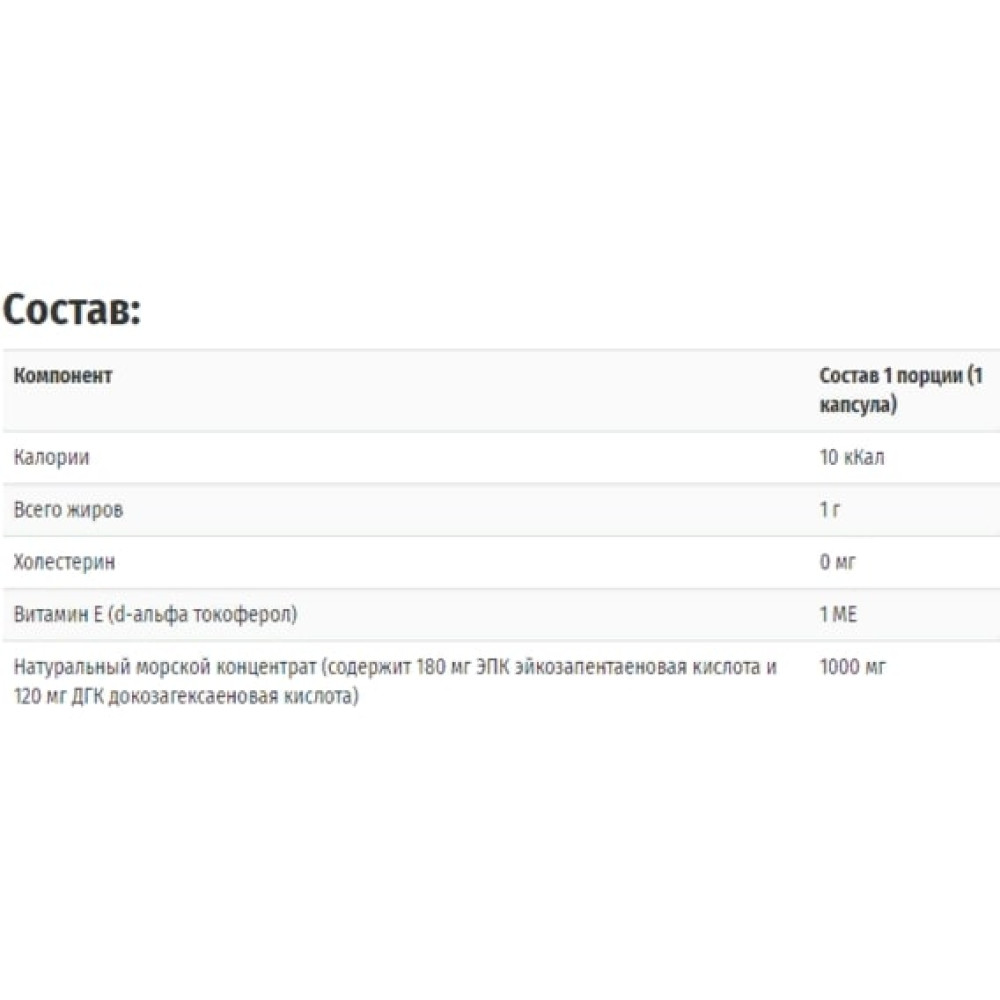 Омега 3 KAL Omega 3 Fish 180/120, 1000mg 60 Softgels CAL-84006